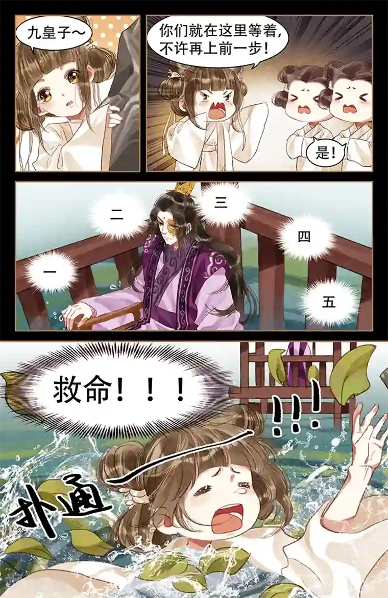 被闺蜜的男友c翻了全文第53话 皇恩再临