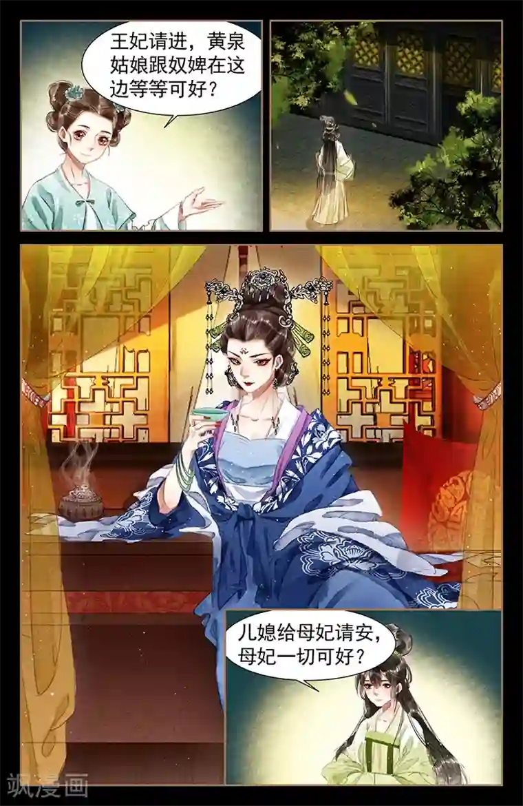 裸体到处跑的番号第58话 拜见云妃