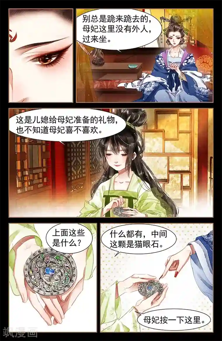 裸体到处跑的番号第58话 拜见云妃