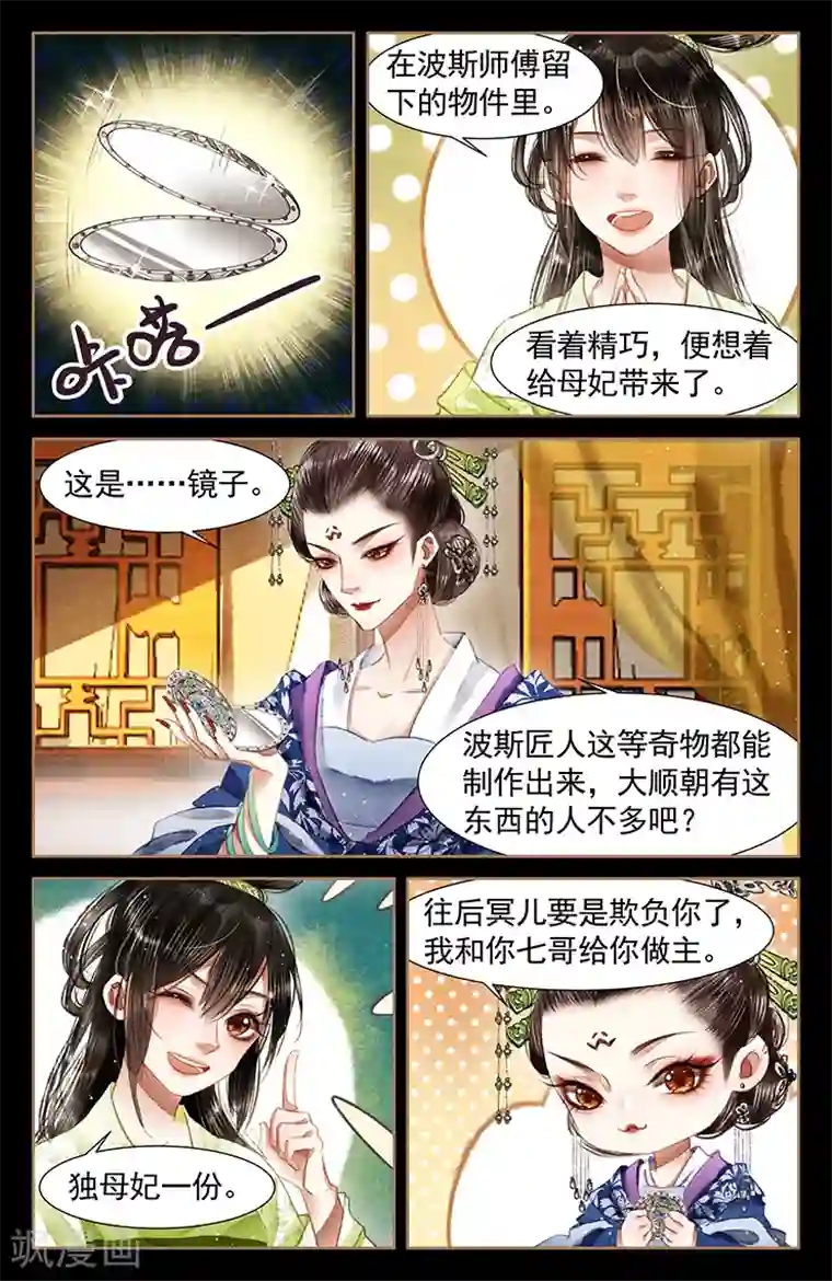 裸体到处跑的番号第58话 拜见云妃