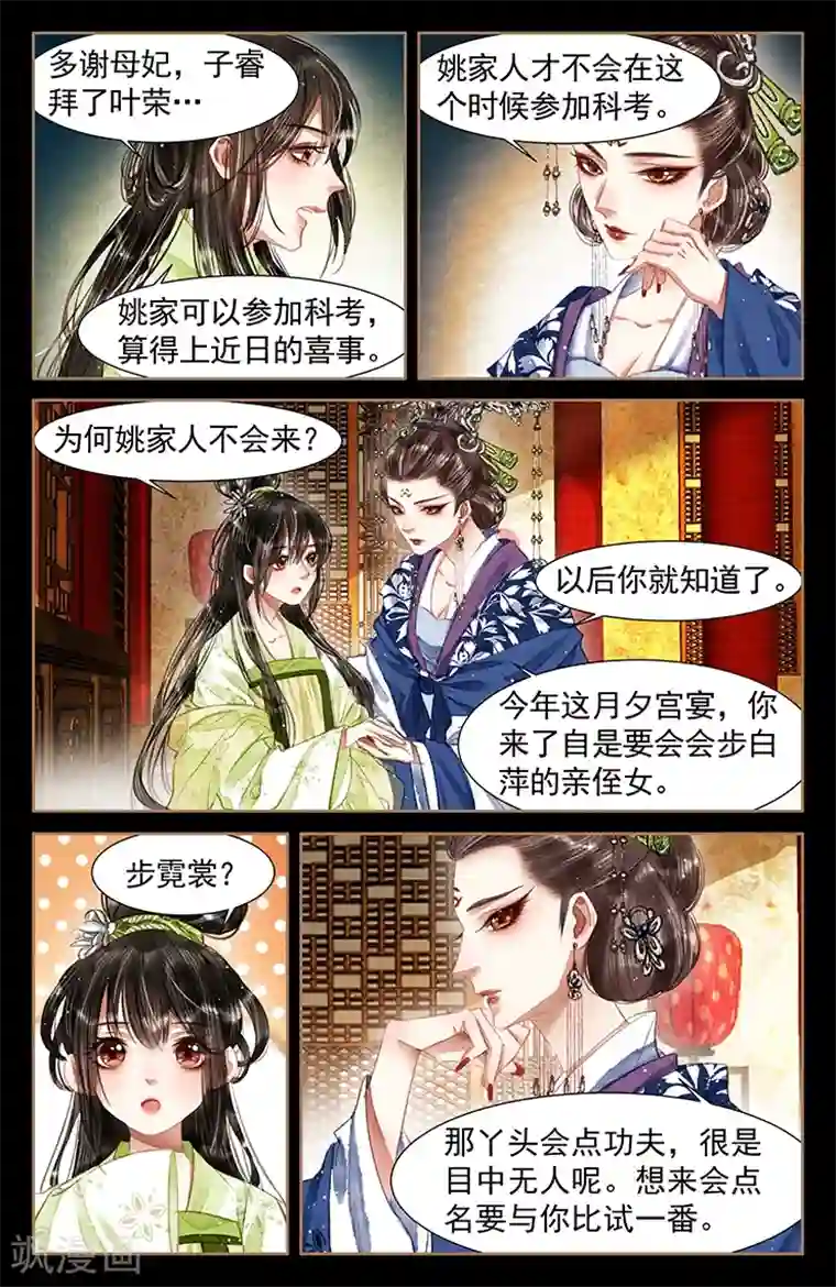 裸体到处跑的番号第58话 拜见云妃