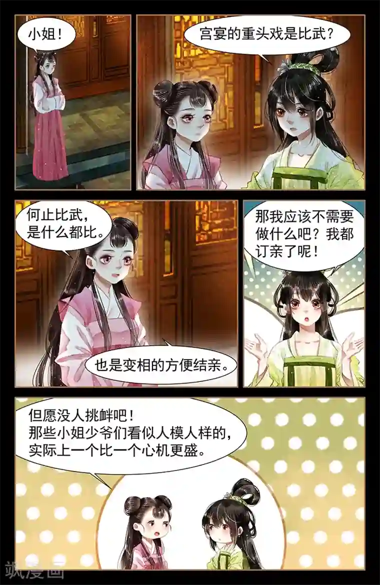 裸体到处跑的番号第58话 拜见云妃