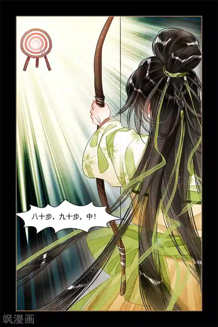 神医嫡女第62话 针锋对决