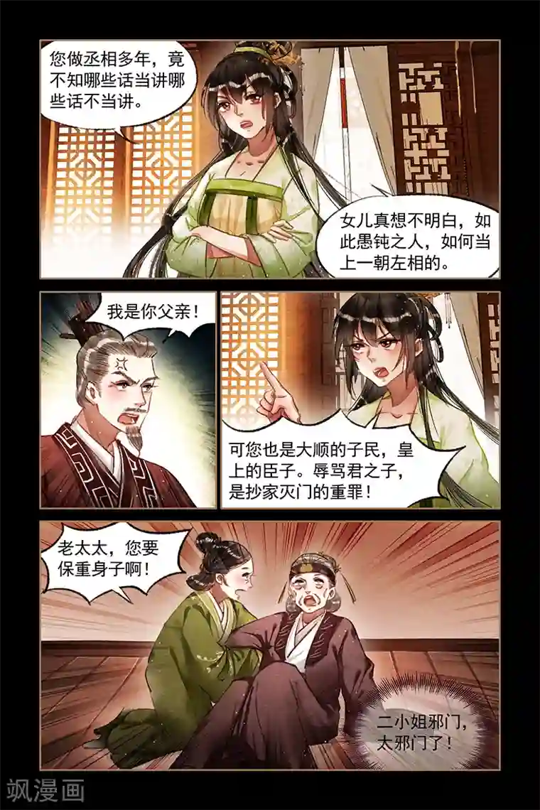 神医嫡女第67话 后羿之弓