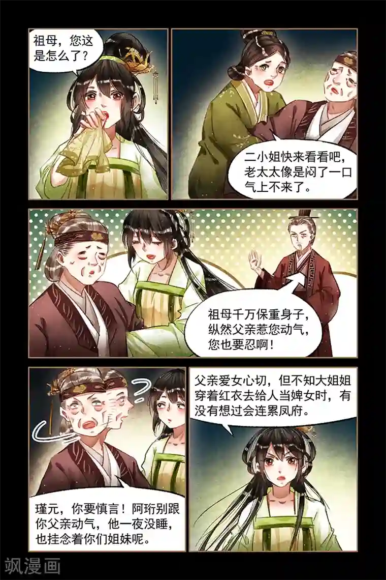 神医嫡女第67话 后羿之弓