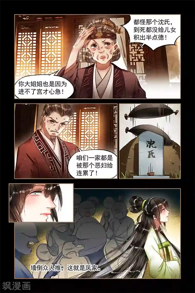神医嫡女第67话 后羿之弓