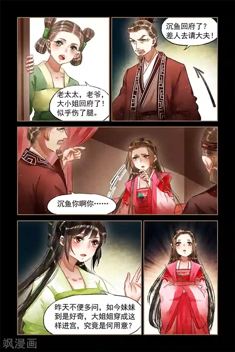 神医嫡女第67话 后羿之弓