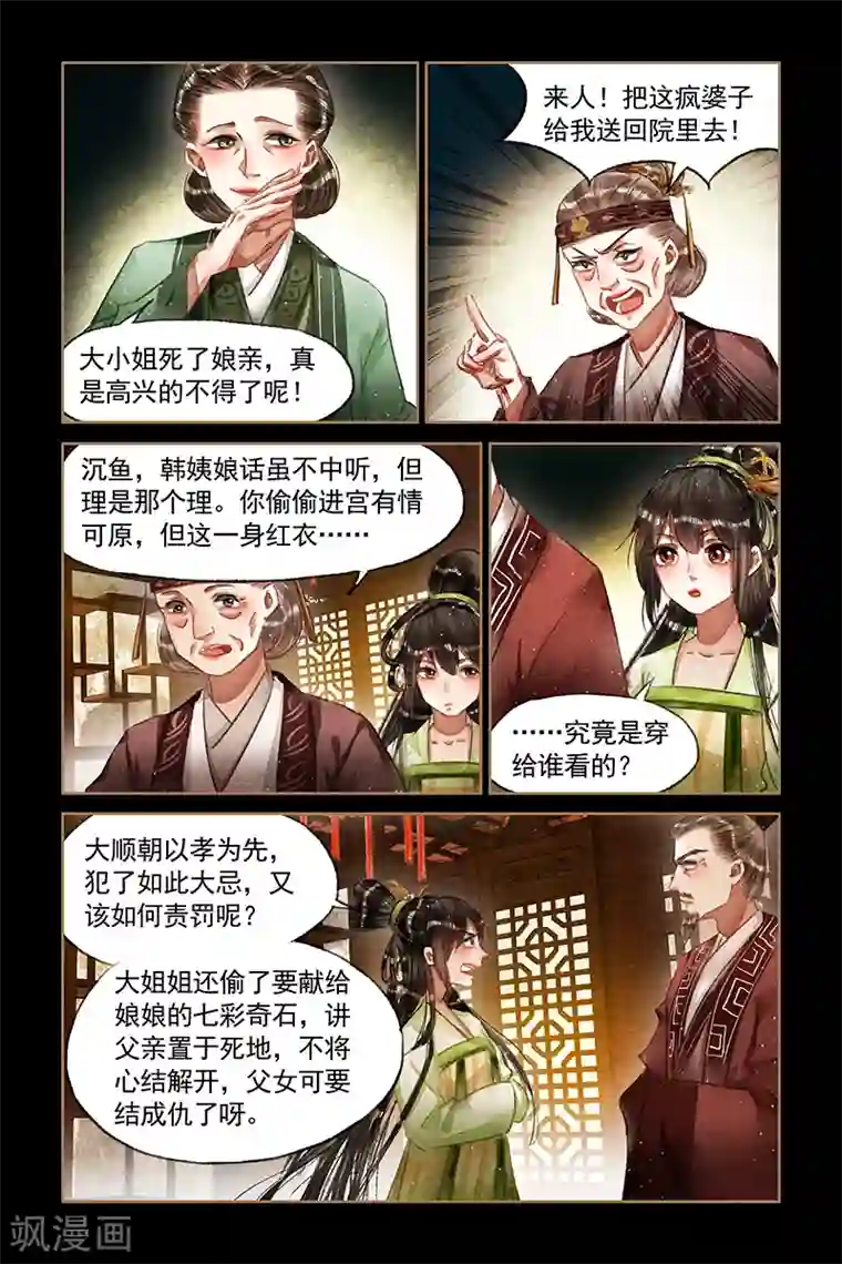 神医嫡女第67话 后羿之弓