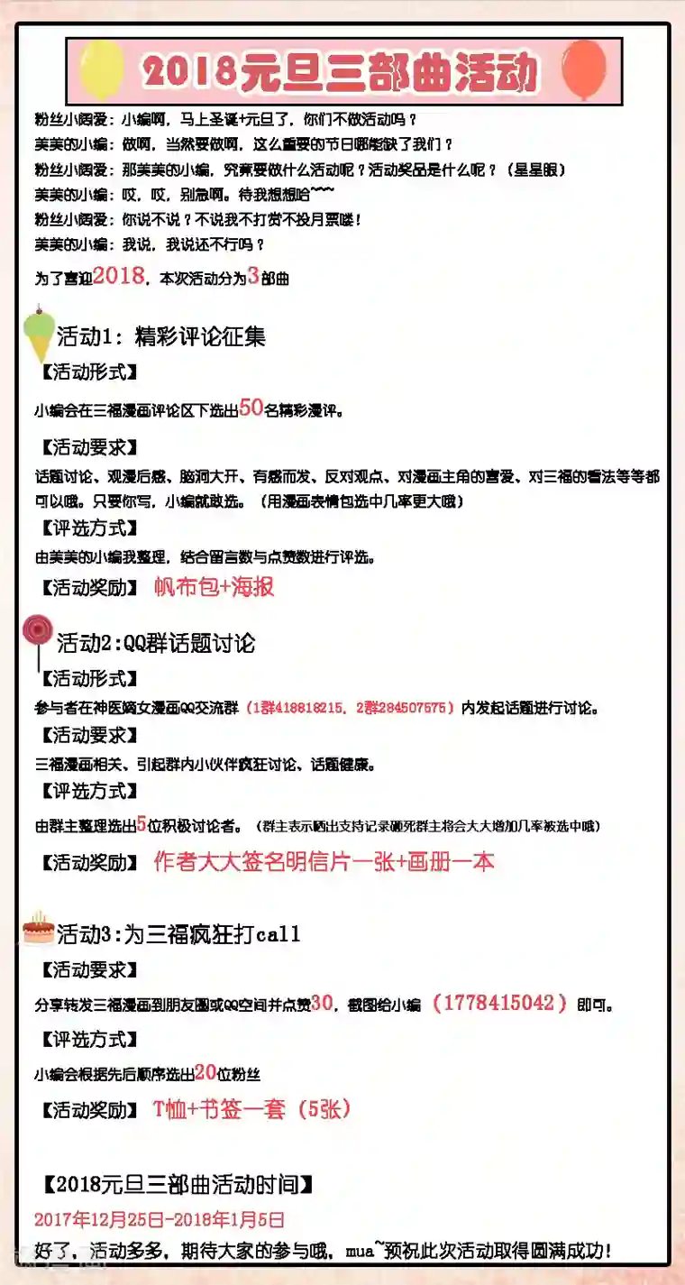 神医嫡女第71话 千钧一发