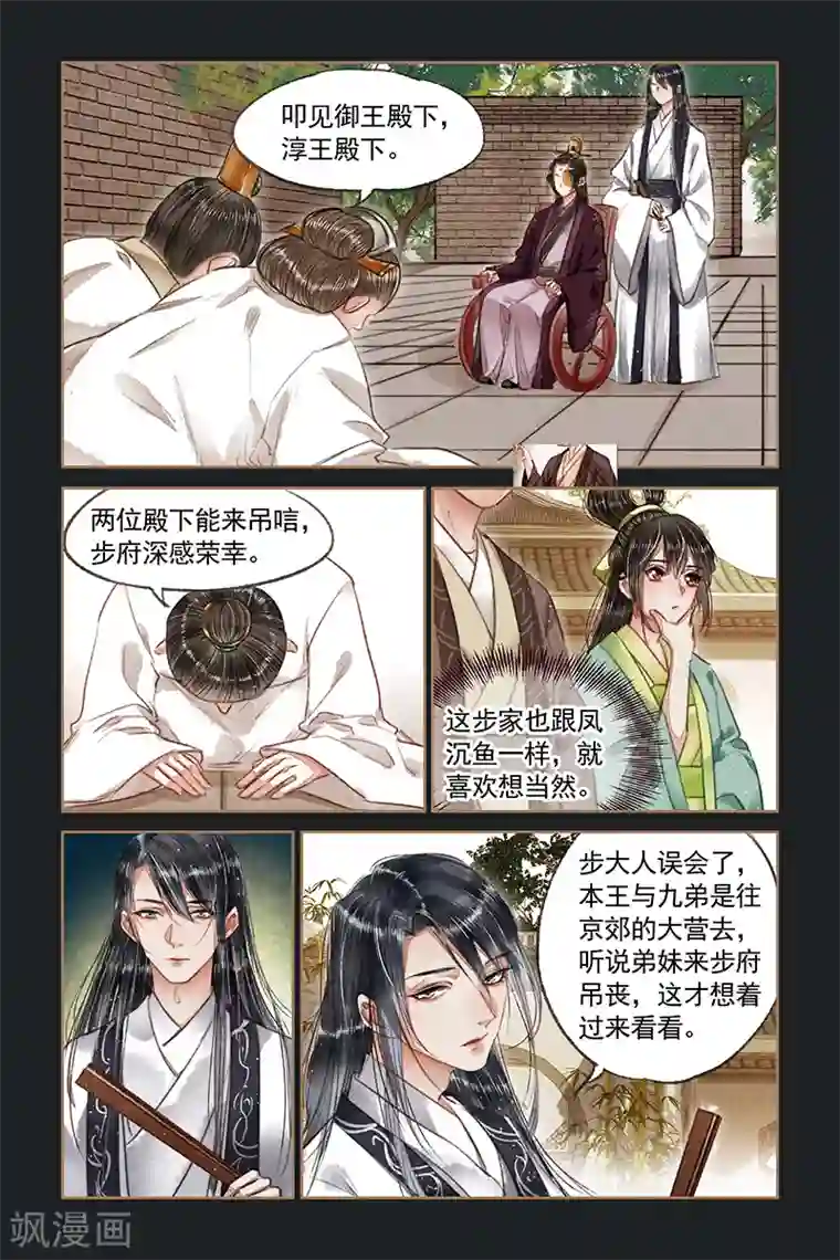 神医嫡女第72话 扬眉吐气