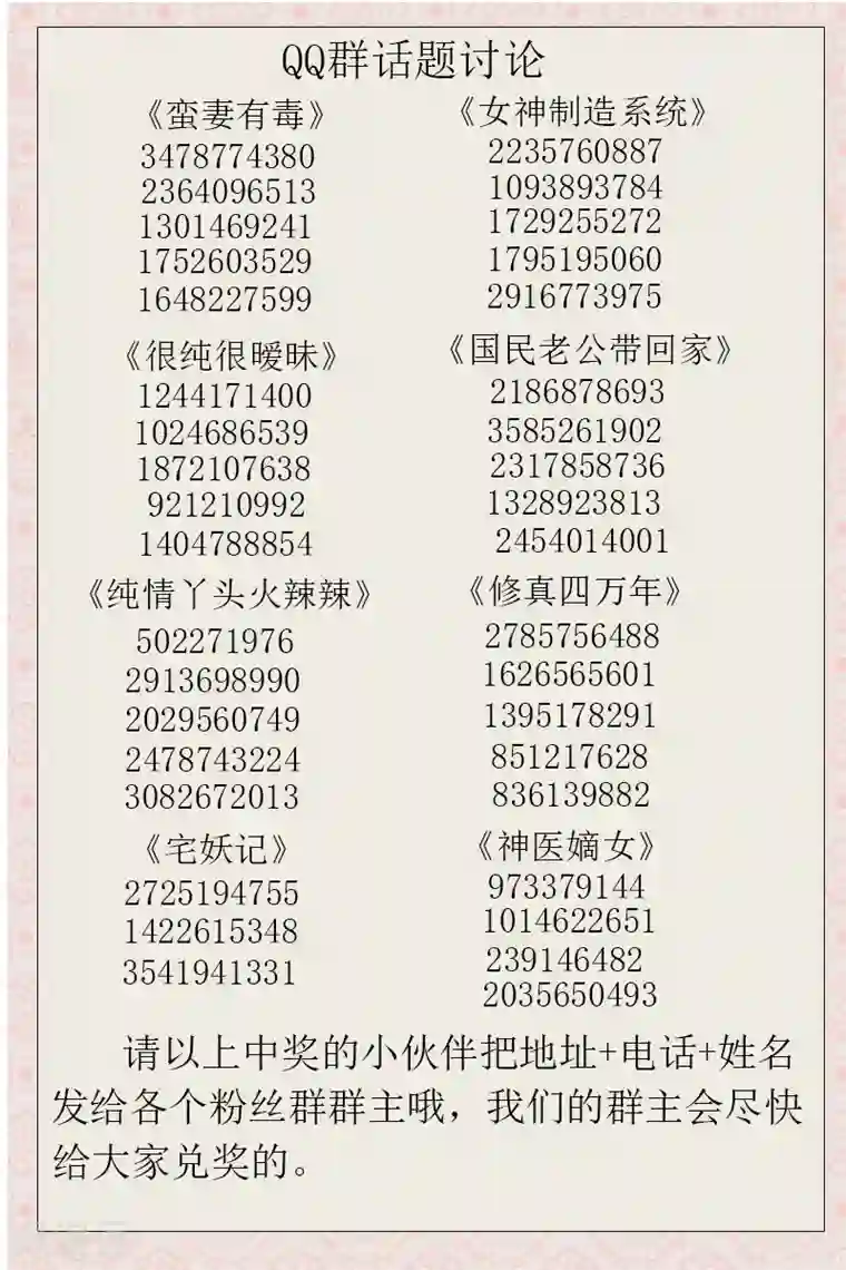 神医嫡女第73话 再起波澜