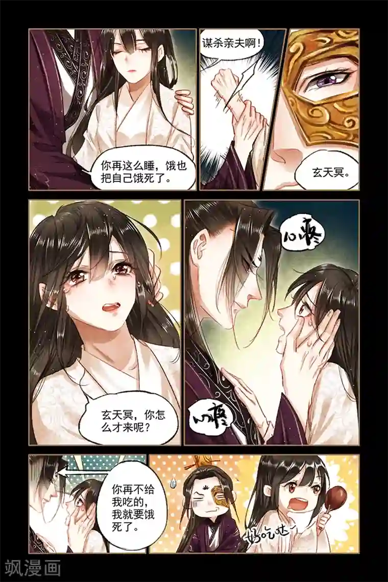 神医嫡女第81话 失而复得