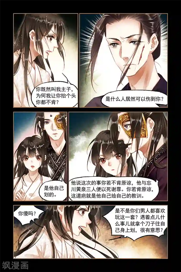初九丝袜踩踏第82话 棋逢对手
