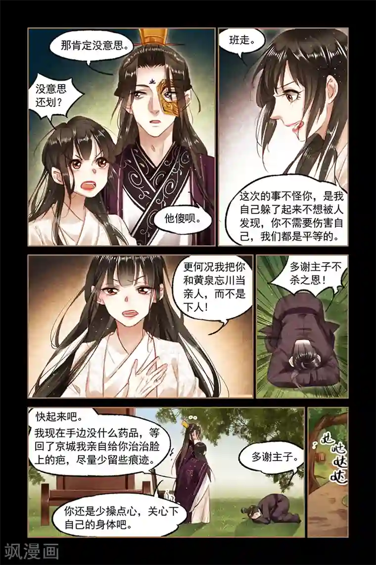 初九丝袜踩踏第82话 棋逢对手