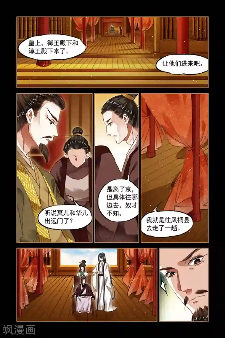 初九丝袜踩踏第82话 棋逢对手