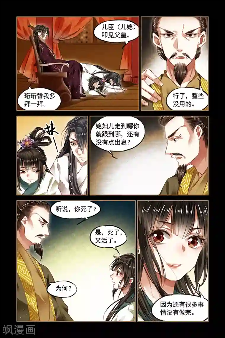 初九丝袜踩踏第82话 棋逢对手