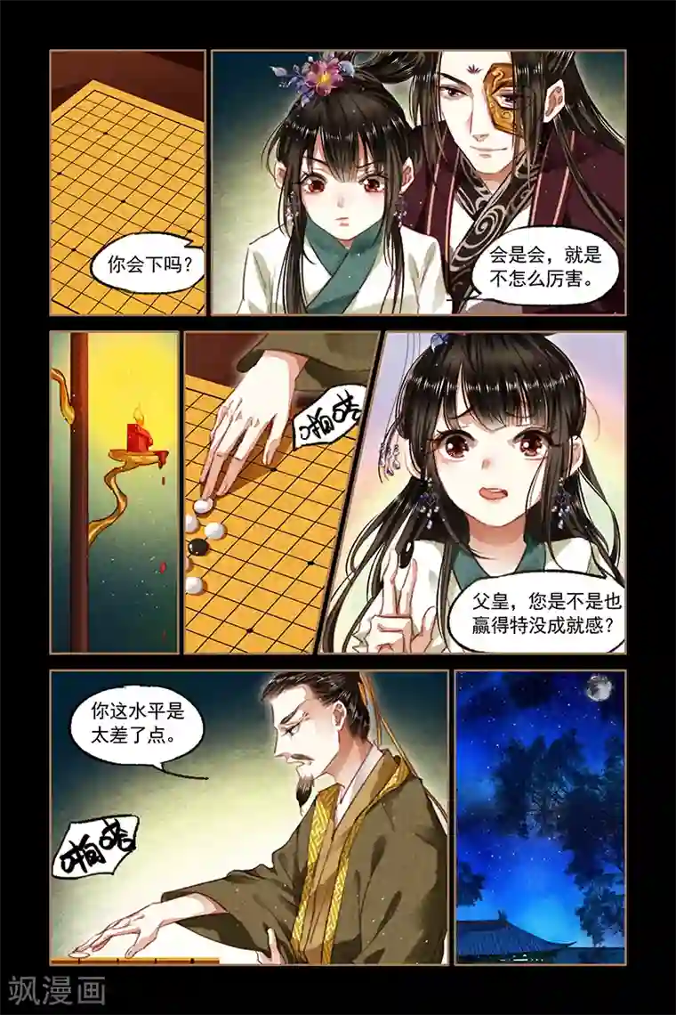 初九丝袜踩踏第82话 棋逢对手