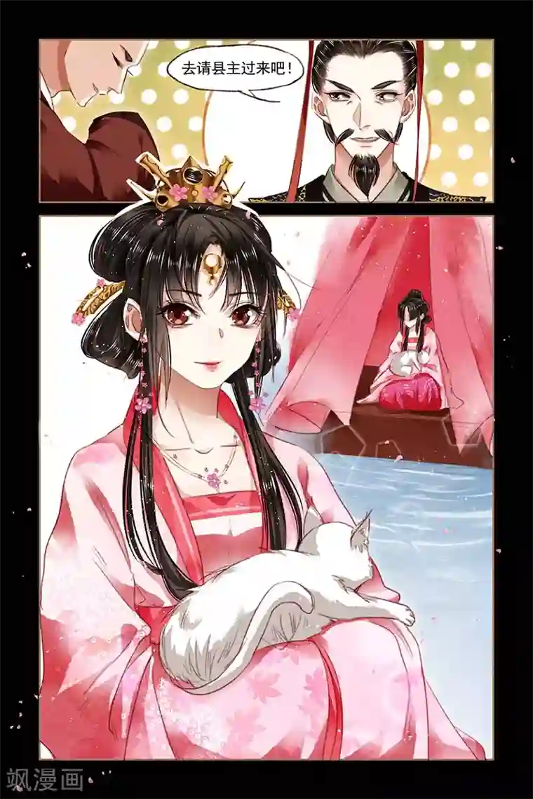 神医嫡女第86话 嫡女之位