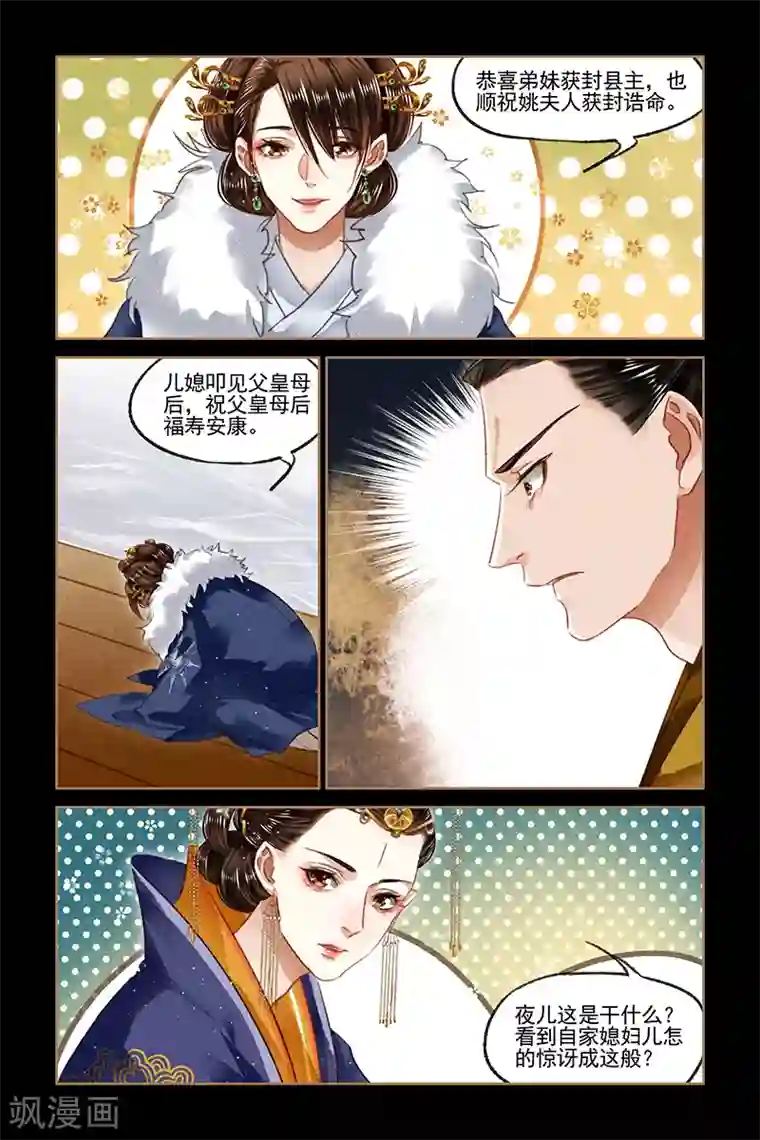 神医嫡女第87话 巧取玉矿