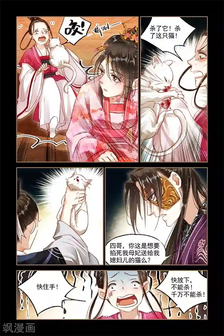 神医嫡女第88话 步氏波澜