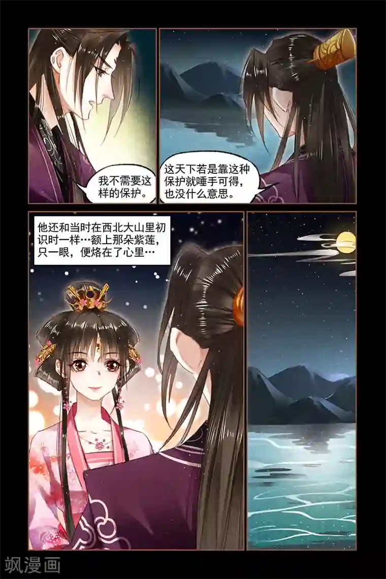 神医嫡女第90话 国事 家事