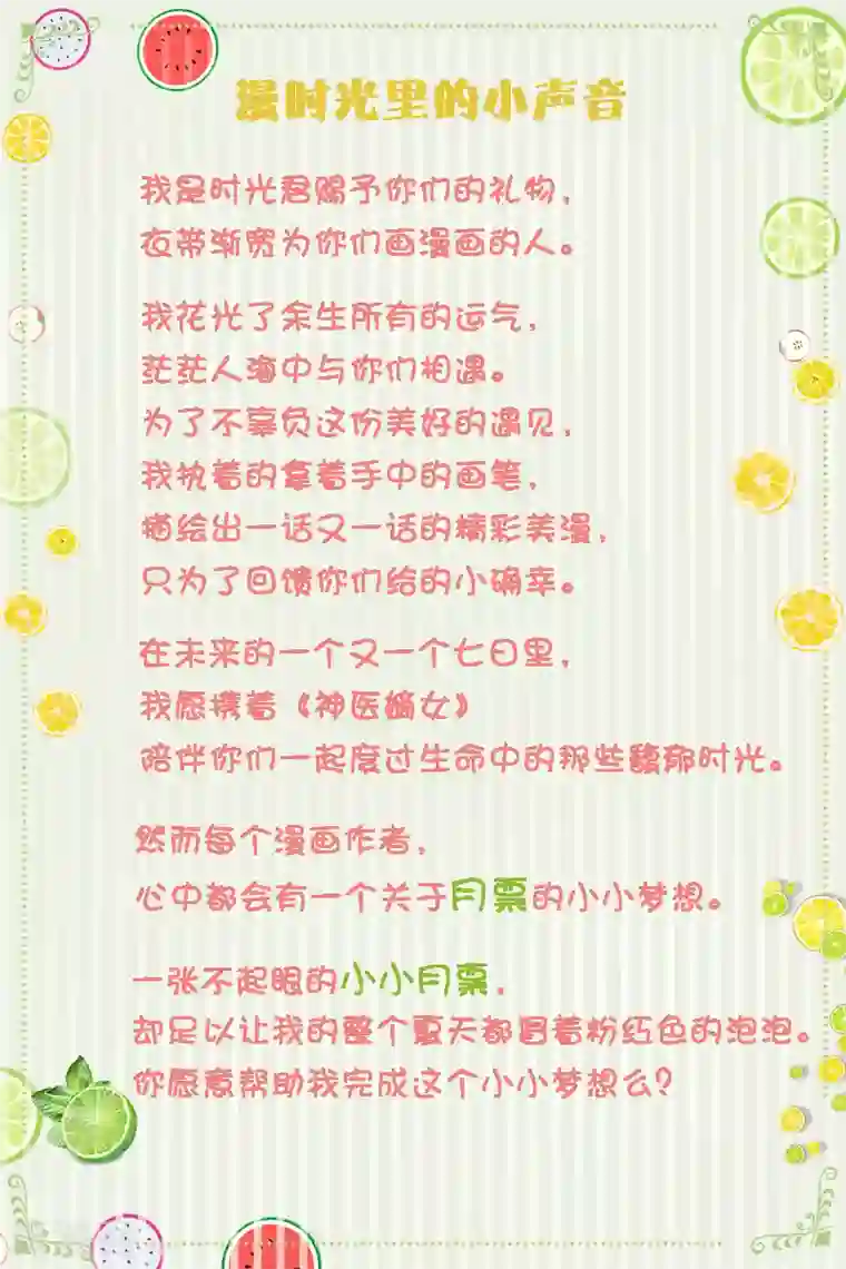 神医嫡女第91话 一道圣旨