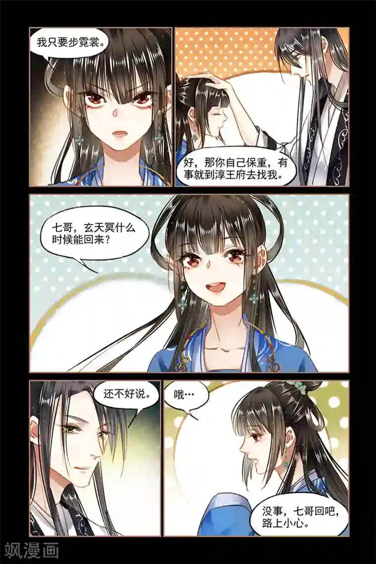 神医嫡女第94话 礼尚往来