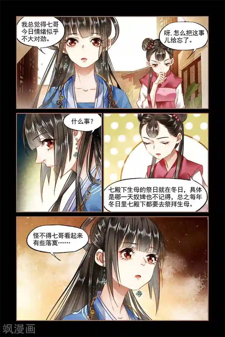 神医嫡女第94话 礼尚往来