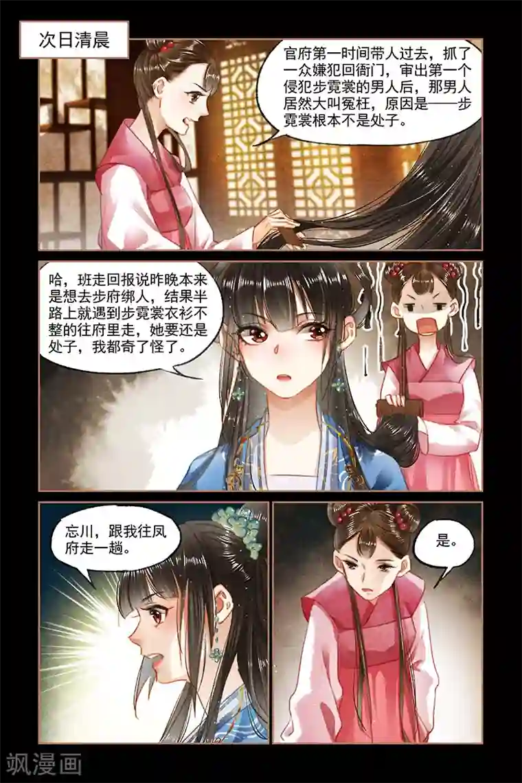 神医嫡女第94话 礼尚往来