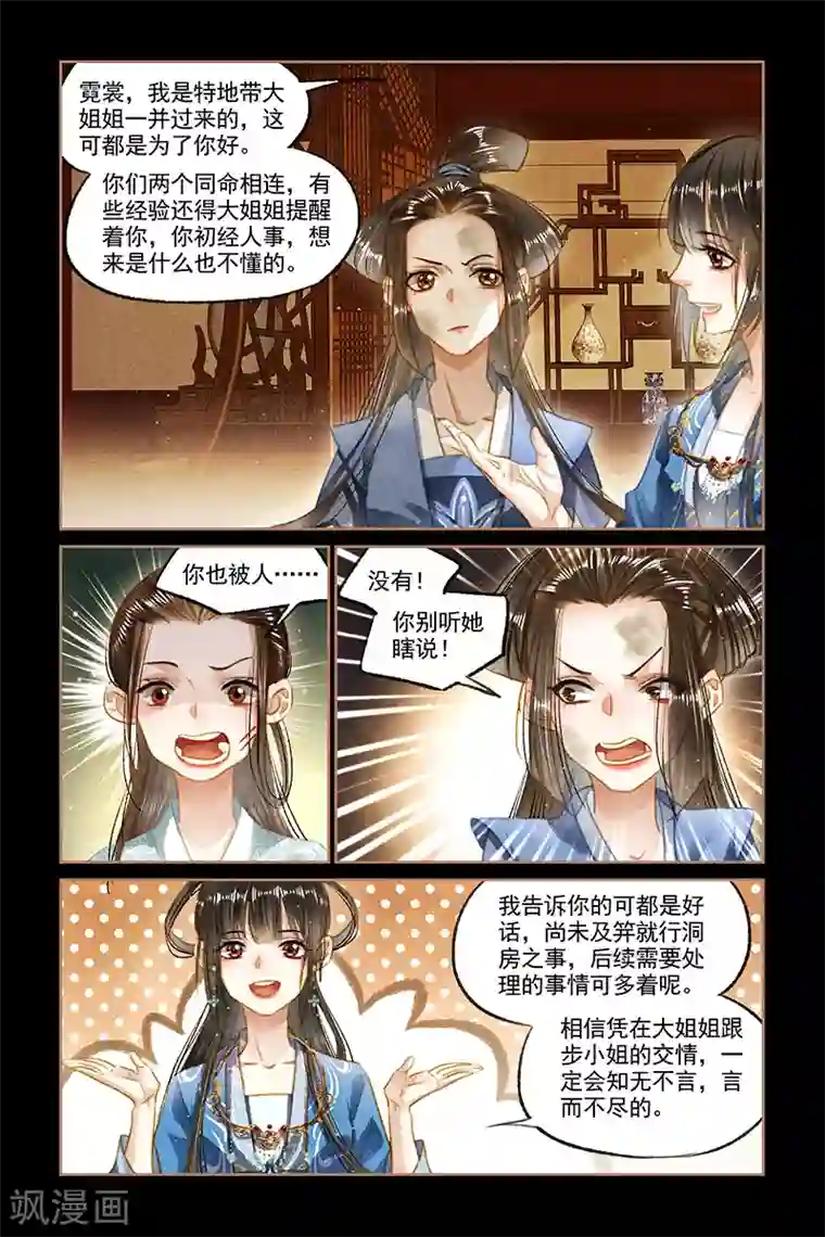 神医嫡女第95话 以牙还牙