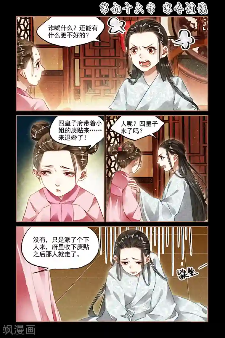 啦啦队无内走光图片第96话 寒冬过境