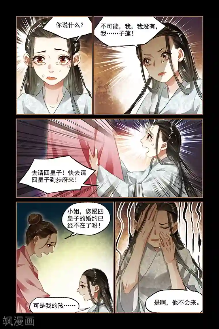 神医嫡女第96话 寒冬过境