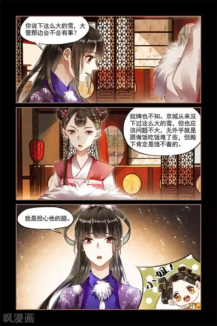 神医嫡女第97话 公开讹诈