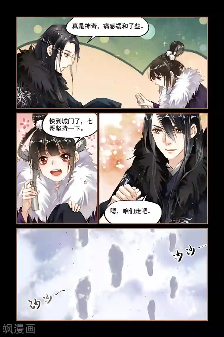 神医嫡女第100话 幸得平安