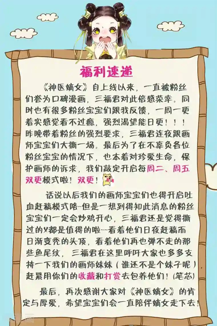 神医嫡女第102话 沈氏亲属