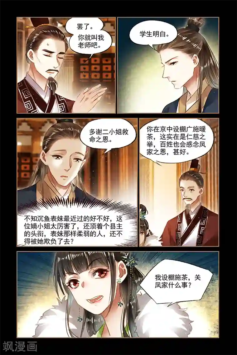 神医嫡女第103话 赈灾之款