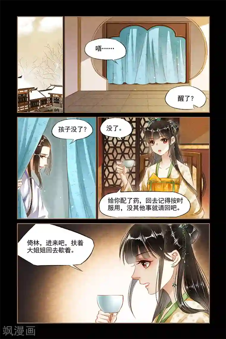 神医嫡女第104话 一百万两