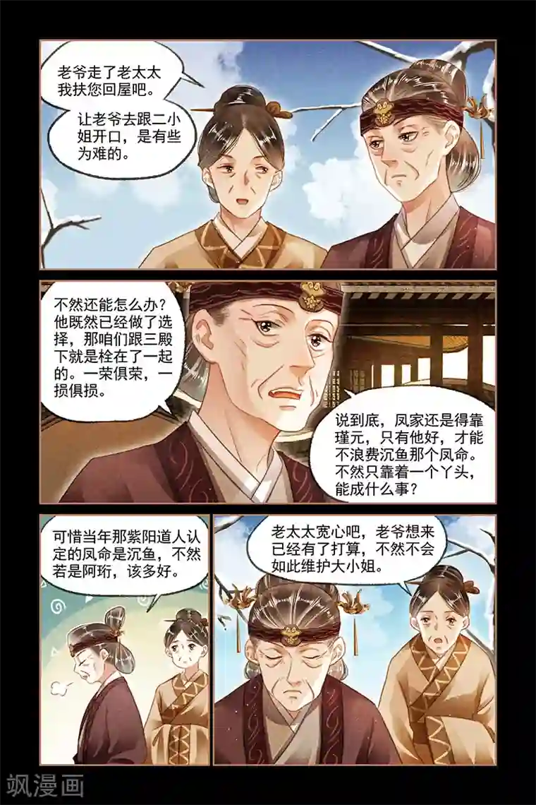 神医嫡女第106话 没钱去借