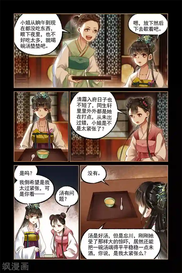 神医嫡女第125话 入宫请罪