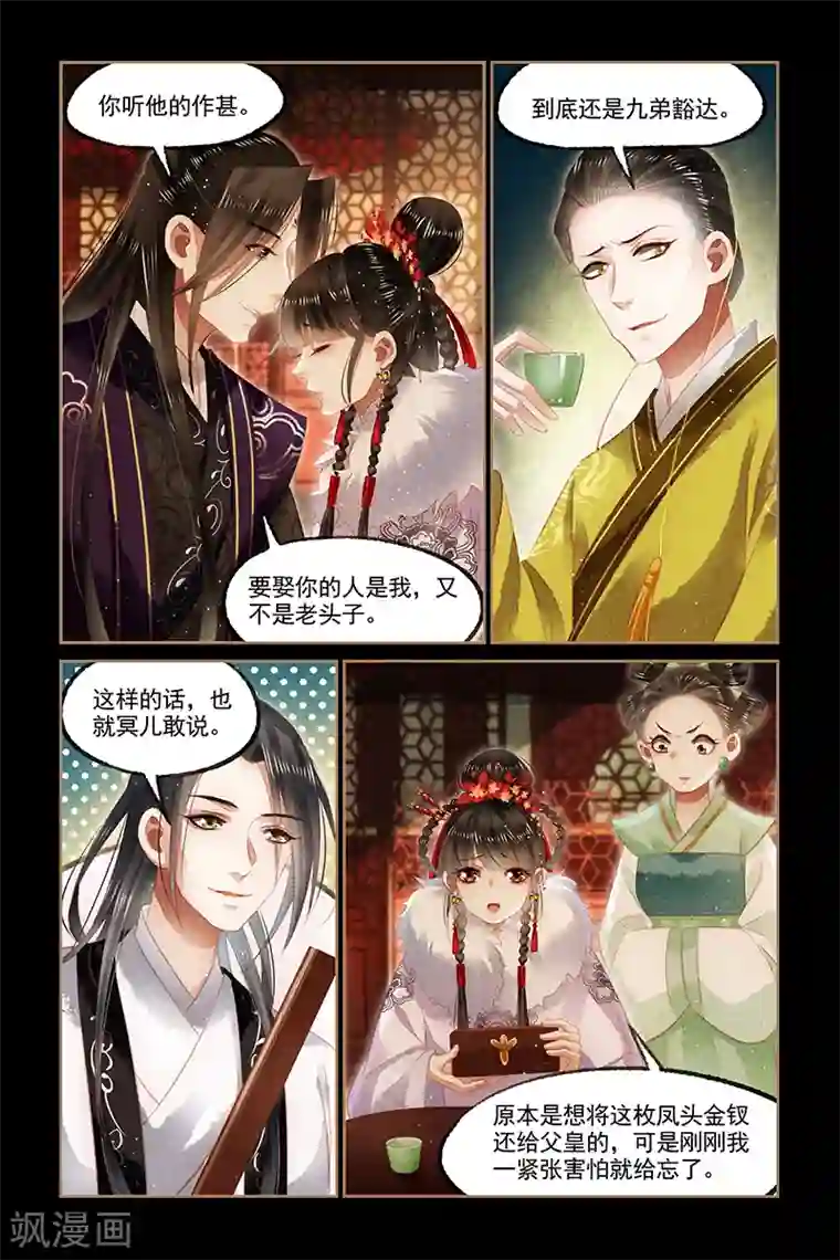 主妇坐草坪上休息走光图第127话 诡谲饭局