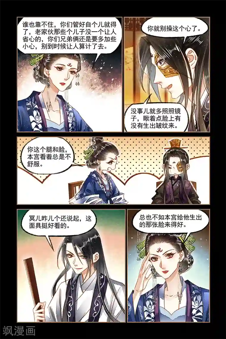 神医嫡女第130话 好戏开幕