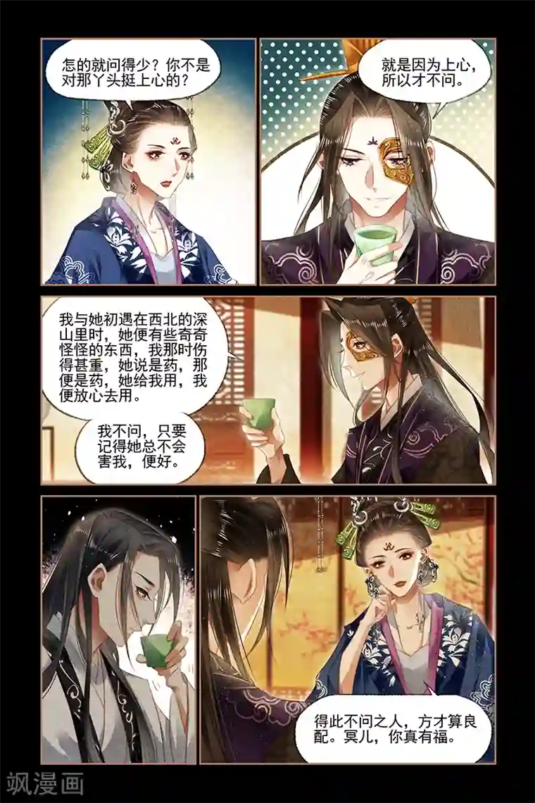 继的朋友们26话SVIP/免费韩漫无阅读币
