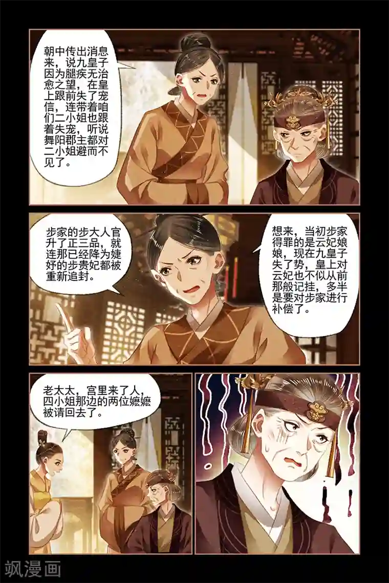 继的朋友们26话SVIP/免费韩漫无阅读币