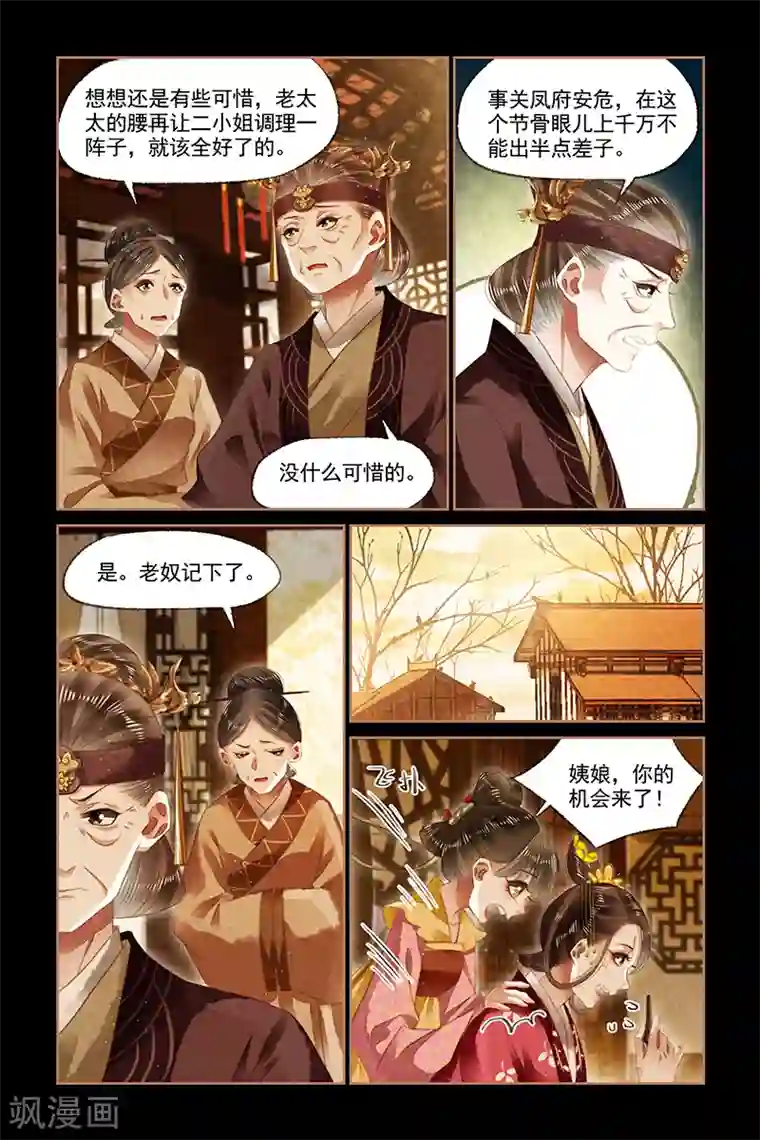 继的朋友们26话SVIP/免费韩漫无阅读币