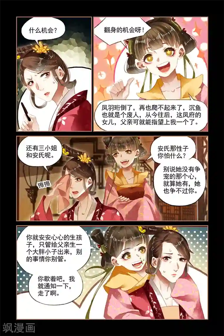 继的朋友们26话SVIP/免费韩漫无阅读币