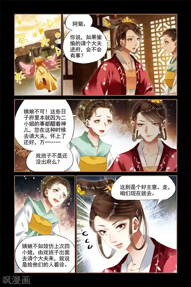 继的朋友们26话SVIP/免费韩漫无阅读币