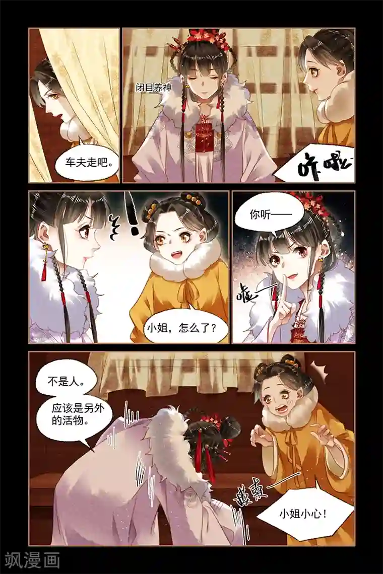 神医嫡女第137话 意外之礼