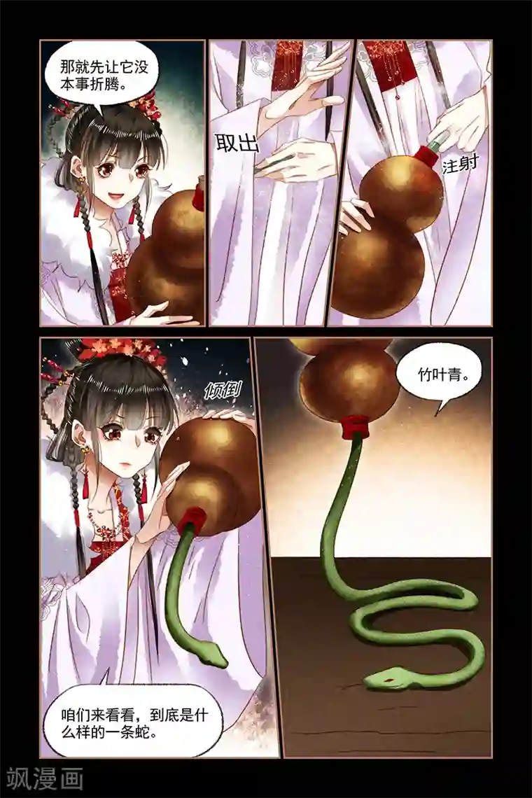 神医嫡女第137话 意外之礼