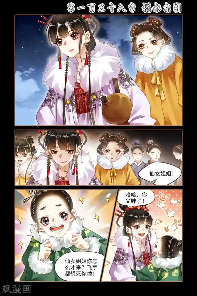 神医嫡女第138话 祸水东引