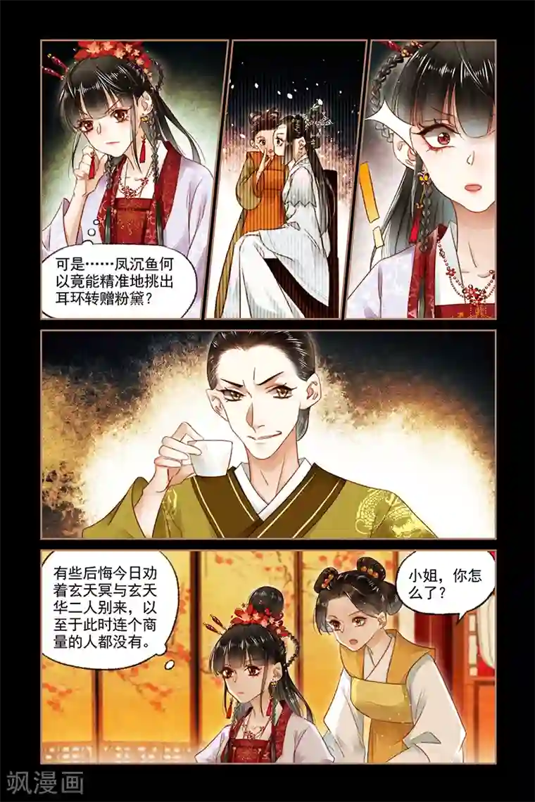 神医嫡女第139话 梅园博弈